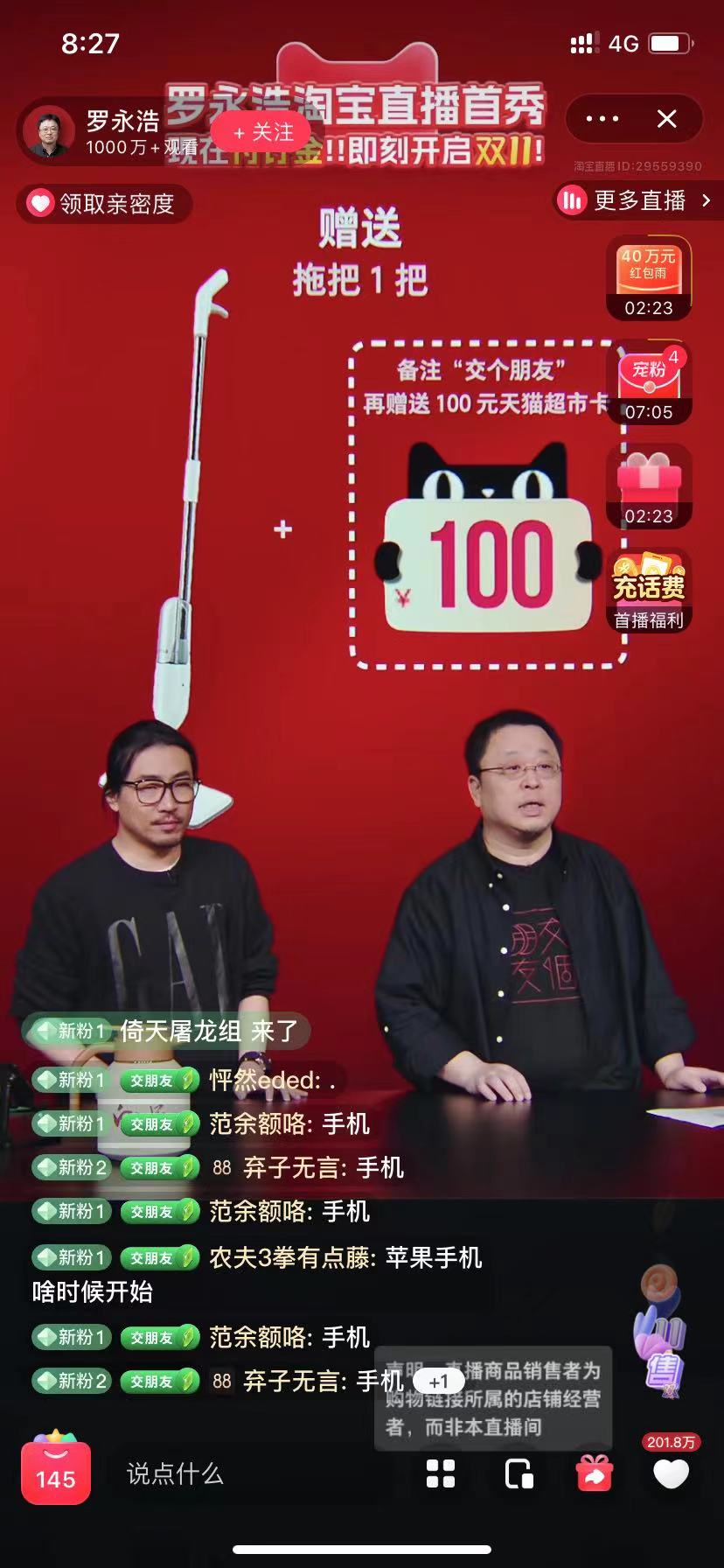 直播截图.jpg