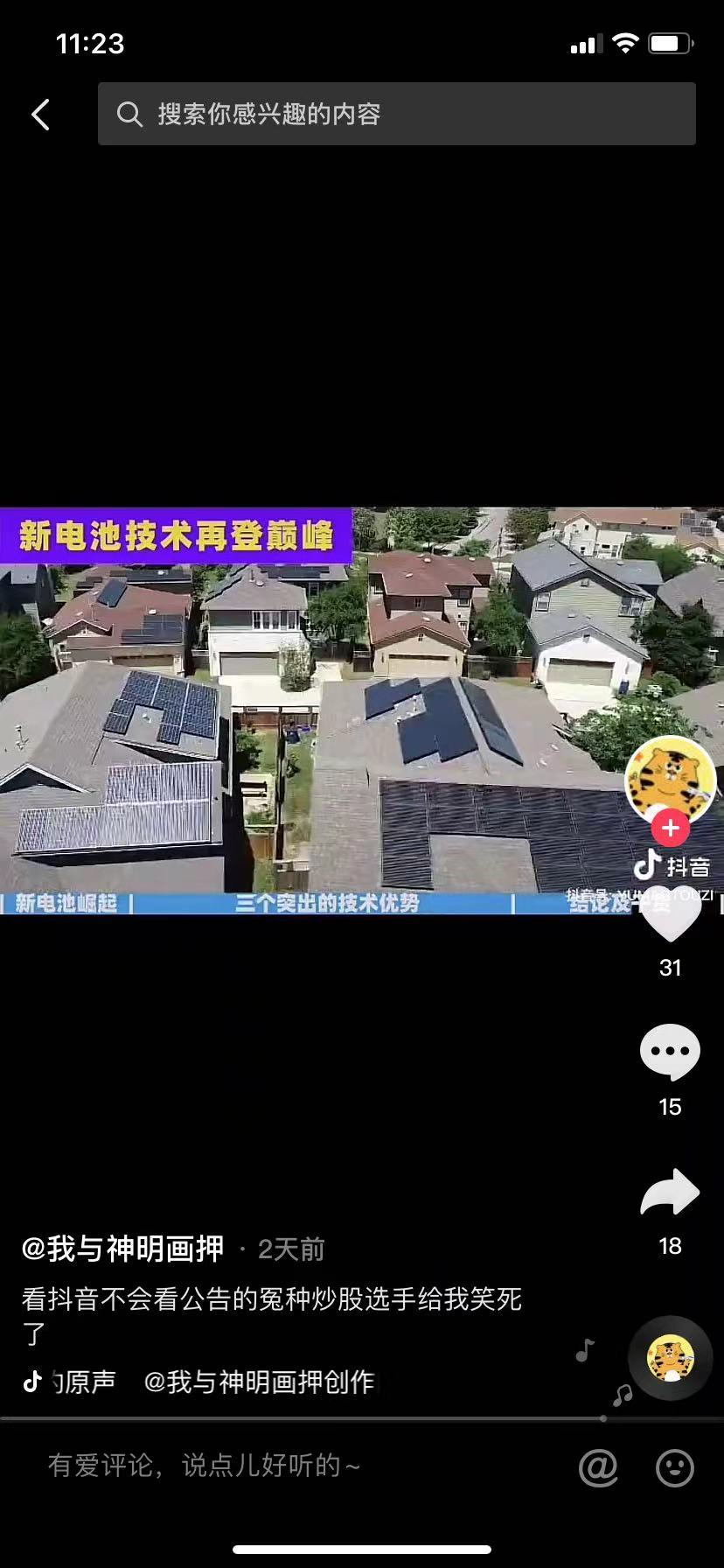 抖音。 .jpeg
