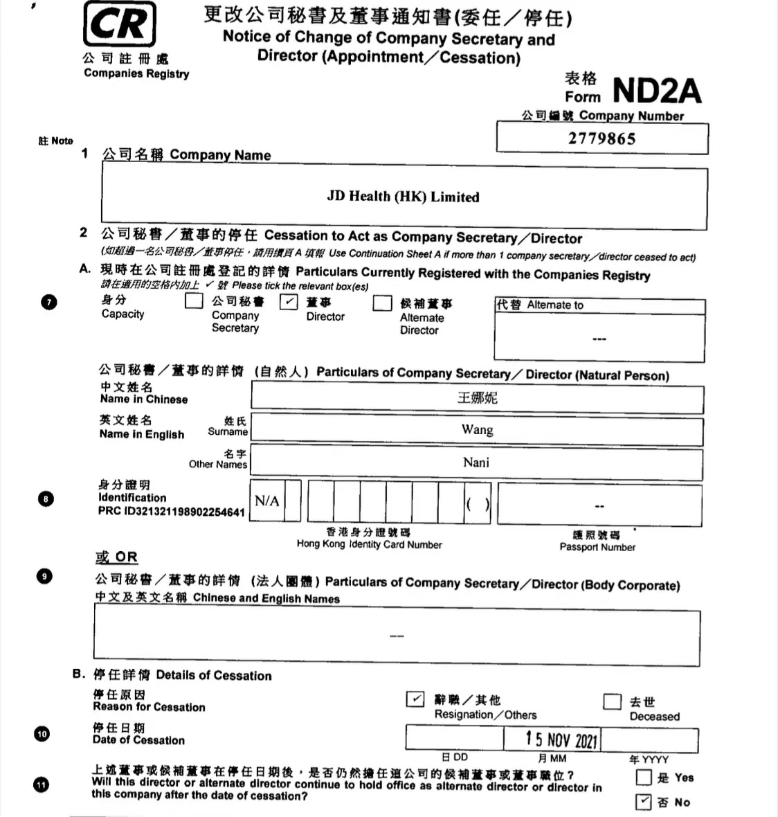 寻找刘强东表妹,揭秘王娜妮资本版图:关联19家公司,有的已人去楼空 寻找刘强东表妹,揭秘王娜妮资本版图:关联19家公司,有的已人去楼空