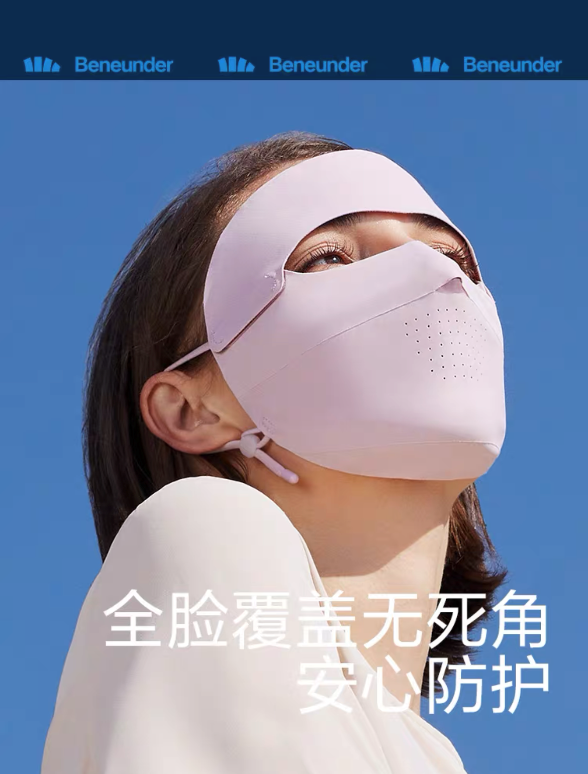 防晒1.png