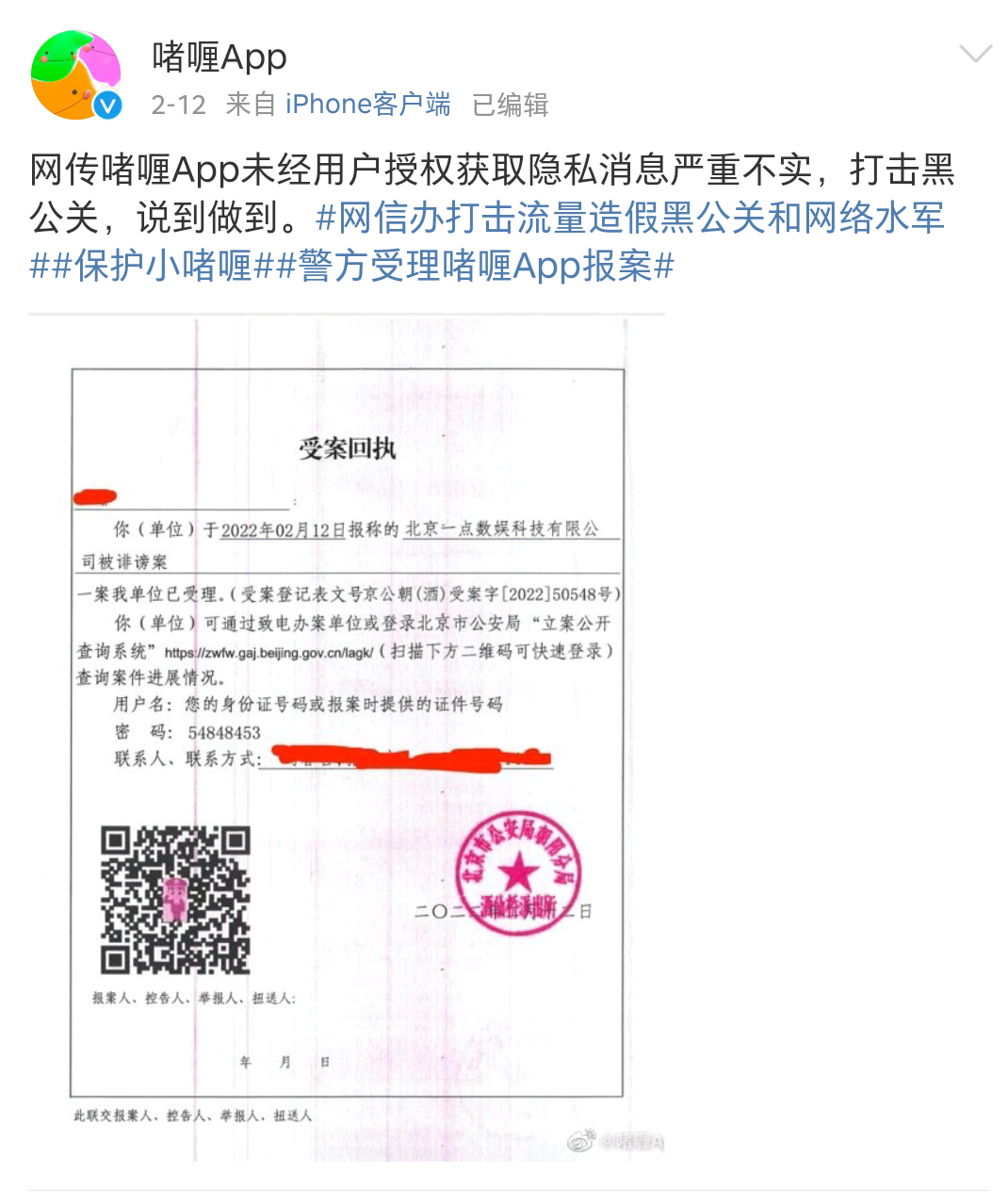 微信图片_20220215093410.png