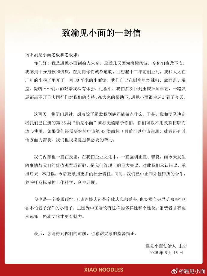遇见小面.png