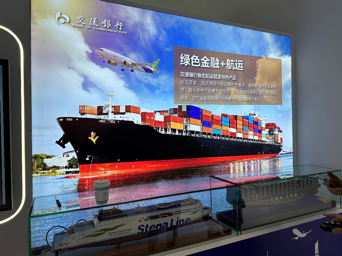 百年交通银行，共创绿色家园”——交通银行亮相“碳博会” - 时代财经-企业第一财经读本