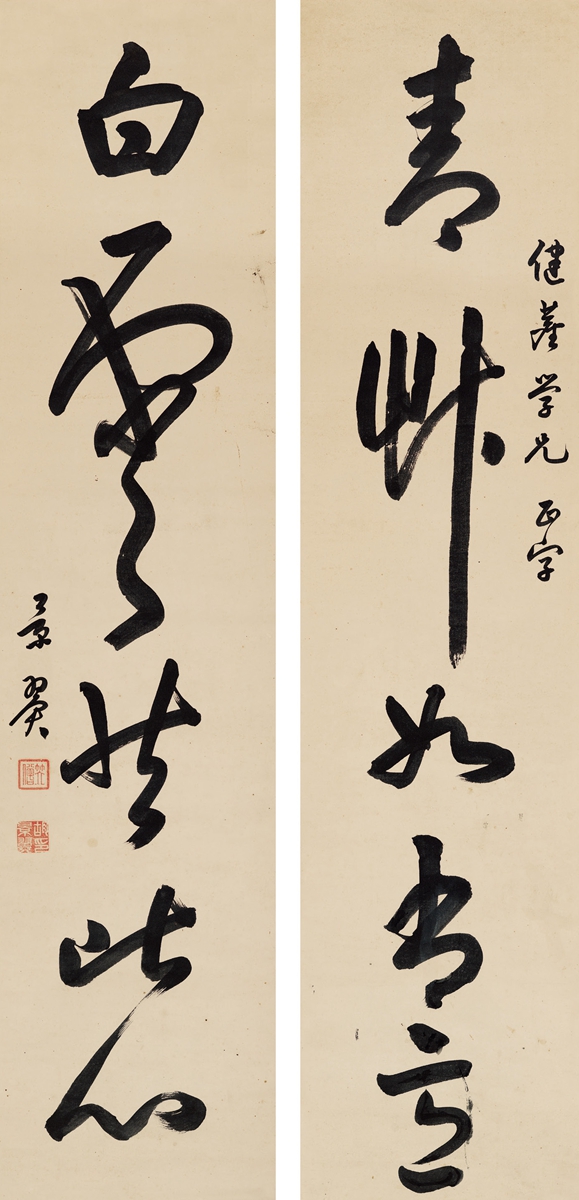 胡景翼（1892～1925） 草书 五言联.jpg