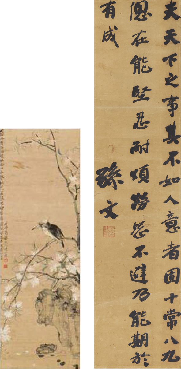 孙中山（1866～1925） 行书 治国格言.jpg