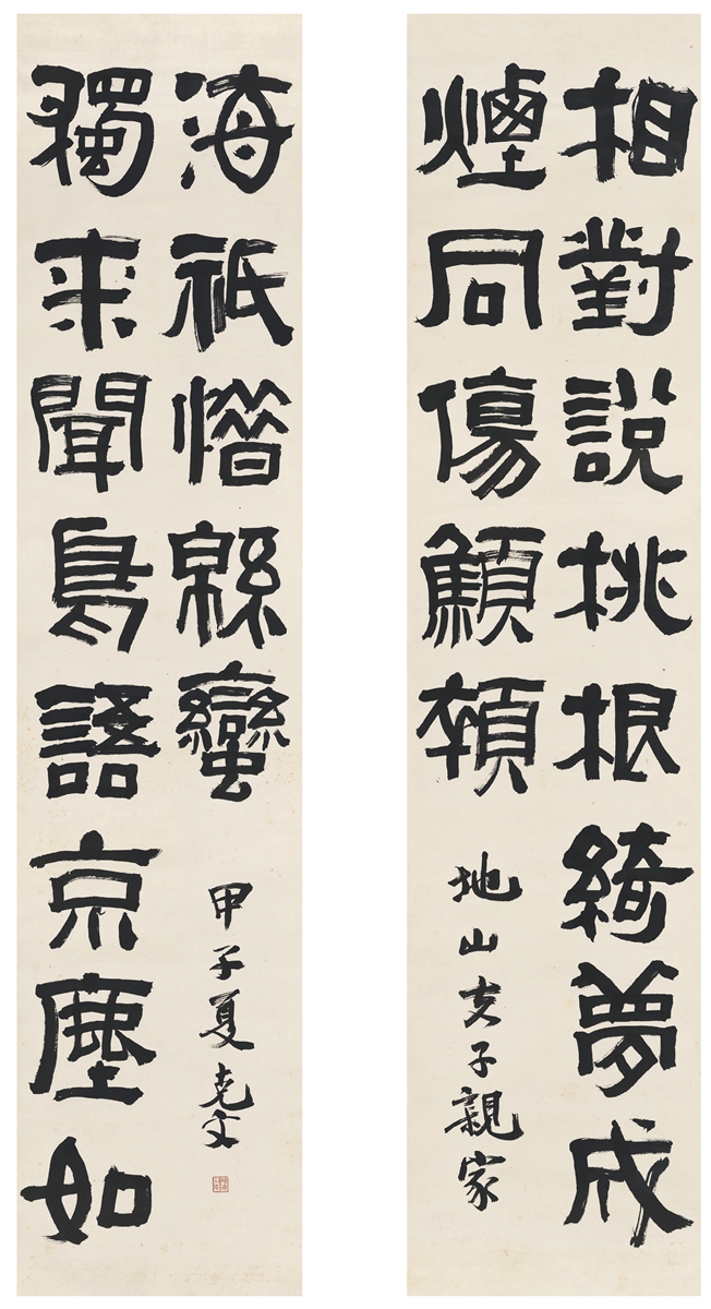 袁克文（1890～1931） 为方地山书 十三言联.jpg