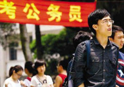 公务员考试3.jpg