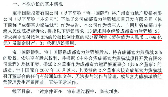 福利熊猫城.png