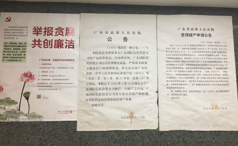 破产公告1.jpg