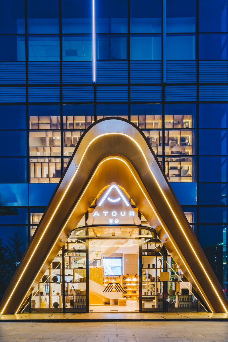 亚朵·网易严选酒店门头01（1200x800像素）.jpg