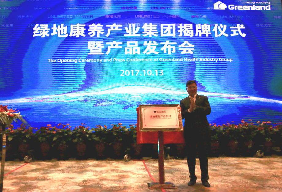 1508217308912058504.jpg 绿地康养.jpg