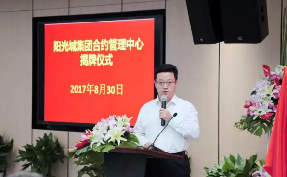 朱荣斌"接棒"总裁 阳光城问管理要业绩 - 时代财经-企业第一财经读本