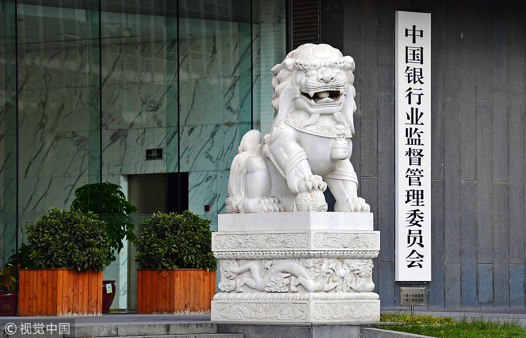 银监会VCG111134422424.jpg