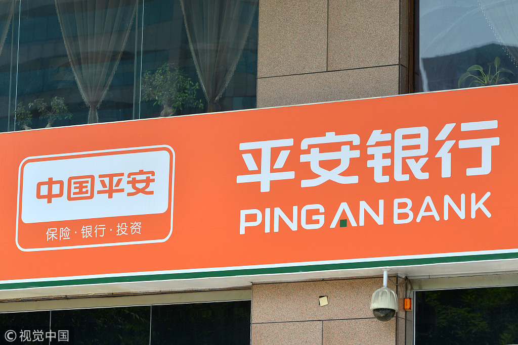 平安银行VCG111100470045.jpg