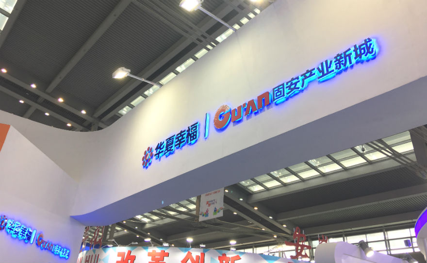如今,在固安产业新城已悄然崛起了以云谷(固安)科技,京东方,翌光科技